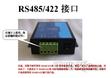 工业以太网 >>正文    ◆ 接口特性:兼容eia/tia的rs-232c/rs-485/rs