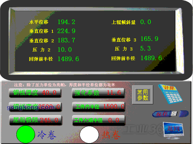 lincon人机界面在四辊卷板机控制系统中的应用