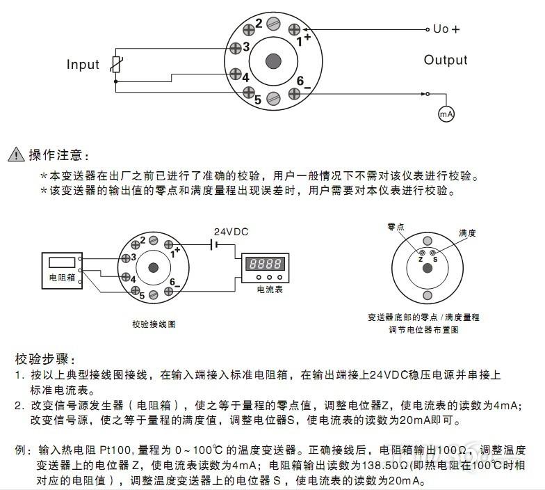 mt1187 热电阻二线制温度变送器(非隔离型)